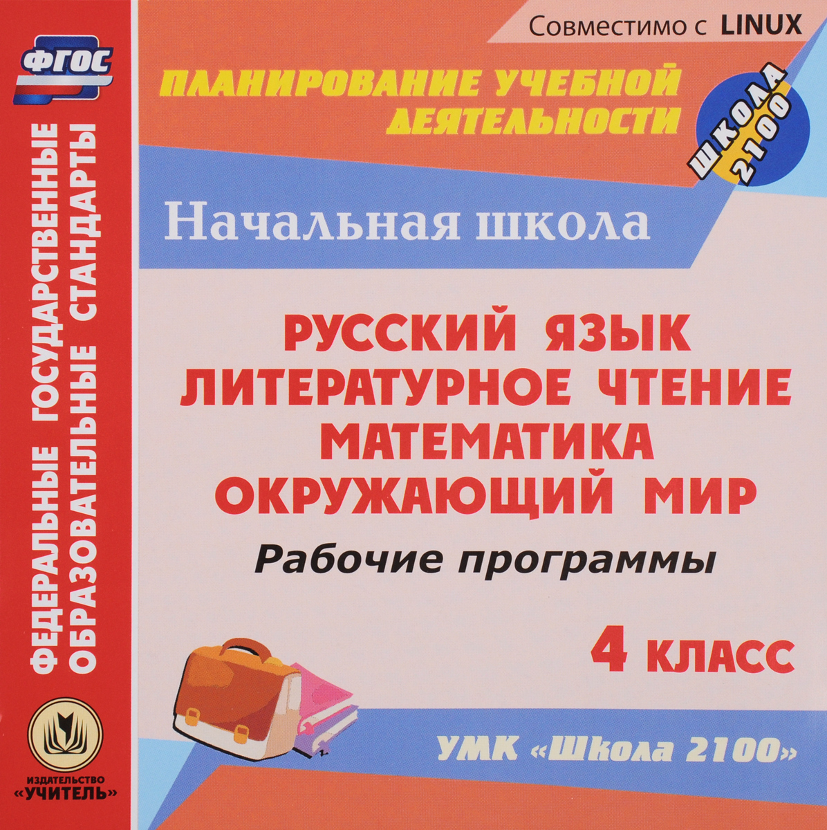 Тренировочные задания по математике для 4 класса программа гармония