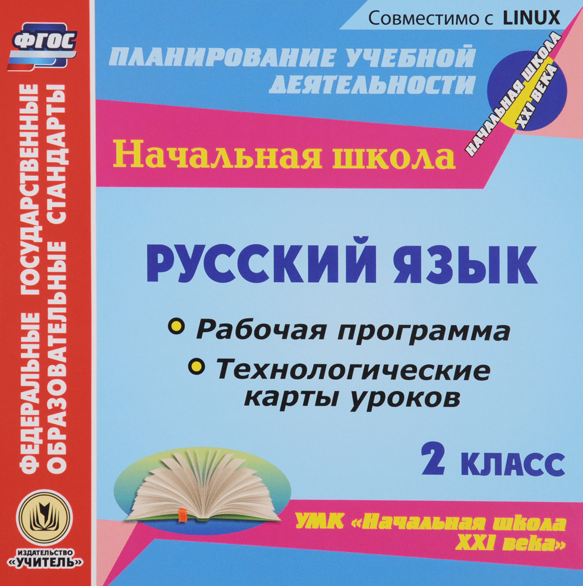 готовые домашние задания по русскому языку научный редактор н.м. шанский