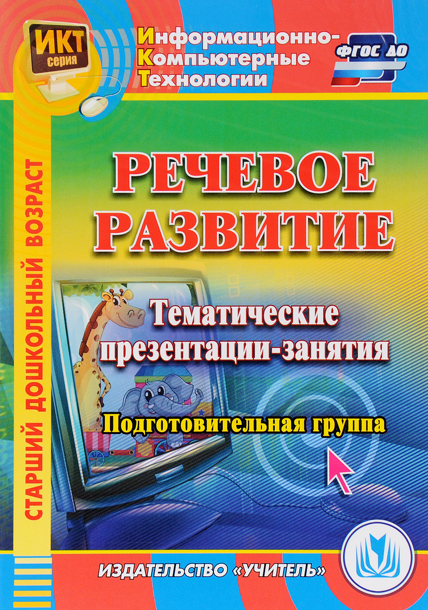 Ответ для родителей на задание 259 математика 1 класс занкова