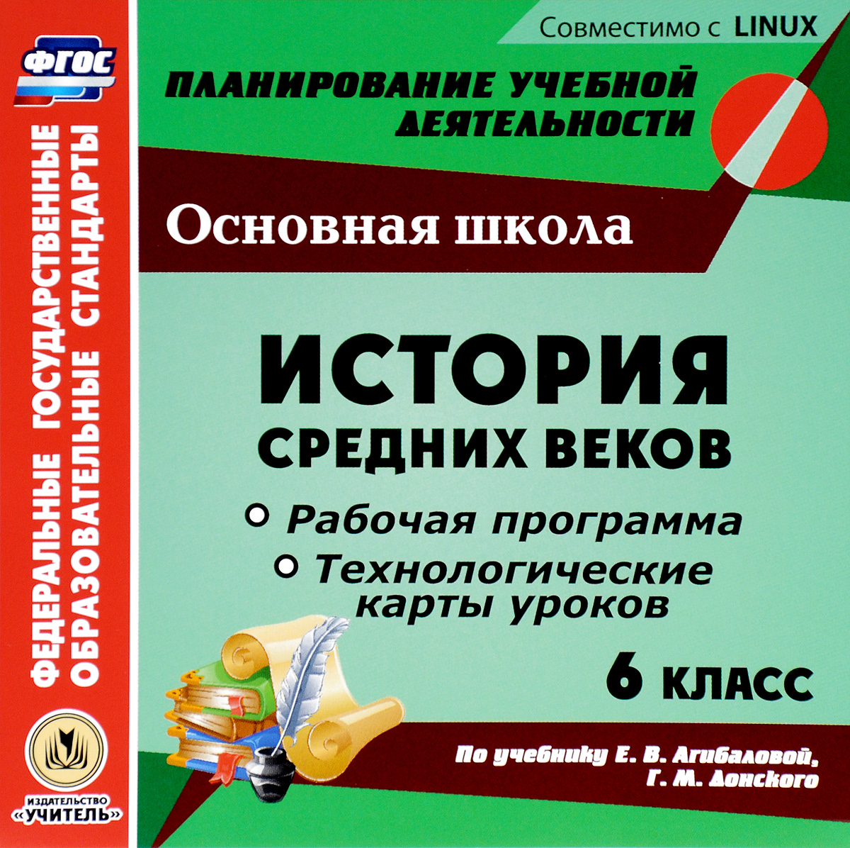 Конспект по обществознанию 6 класс контрольно-обобщающий урок экономическая сфера