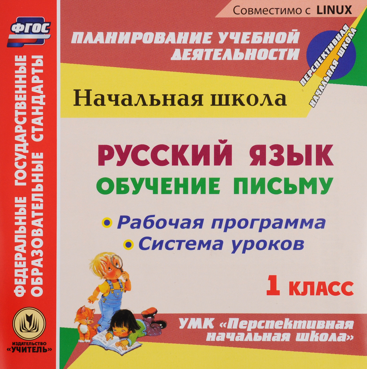Итоговый тест по разделу бунеев 11 класс