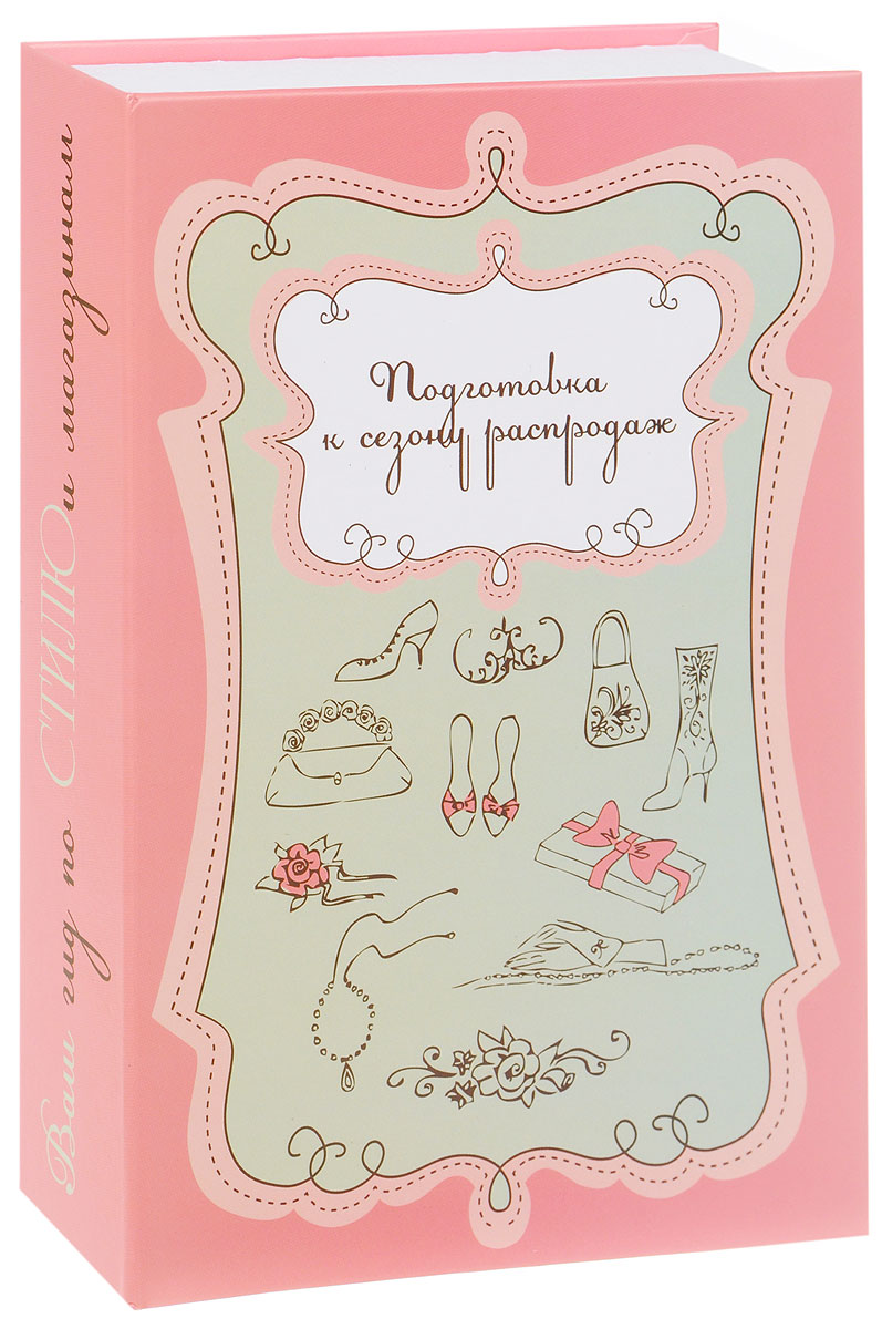 Шкатулка-фолиант Win Max Шоппинг, цвет: бледно-розовый, 22 см х 15 см х 4 см. 184409184409 Шкатулка-фолиант Win Max Шоппинг, цвет: бледно-розовый, 22 см х 15 см х 4 см. 184409184409Шкатулка-фолиант Win Max Шоппинг выполнена в виде книги. Оригинальное оформление шкатулки, несомненно, привлечет к себе внимание. Яркий дизайн понравится юным модницам. Такая шкатулка может использоваться для хранения бижутерии, в качестве украшения интерьера, а также послужит хорошим подарком для человека, ценящего оригинальные вещицы. Размер шкатулки: 22 х 15 х 4 см.