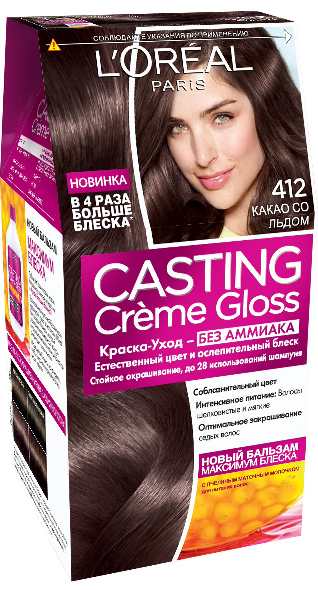 LOreal Paris Стойкая краска-уход для волос Casting Creme Gloss без аммиака, оттенок 412, Какао со льдомA5713827 LOreal Paris Стойкая краска-уход для волос Casting Creme Gloss без аммиака, оттенок 412, Какао со льдомA5713827Окрашивание волос превращается в настоящую процедуру ухода, сравнимую с оздоровлением волос в салоне красоты. Уникальный состав краски во время окрашивания защищает структуру волос от повреждения, одновременно ухаживая и разглаживая их по всей длине. Сохранить и усилить эффект шелковых блестящих волос после окрашивания позволит использование Нового бальзама Максимум Блеска, обогащенного пчелинным маточным молочком, который питает и разглаживает волосы, придавая им в 4 раза больше блеска неделю за неделей. В состав упаковки входит: красящий крем без аммиака (48 мл), тюбик с проявляющим молочком (72 мл), флакон с бальзамом для волос «Максимум Блеска» (60 мл), пара перчаток, инструкция по применению.