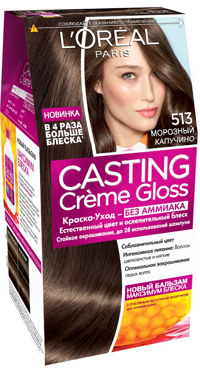 LOreal Paris Стойкая краска-уход для волос Casting Creme Gloss без аммиака, оттенок 513, Морозный капучиноA5713927 LOreal Paris Стойкая краска-уход для волос Casting Creme Gloss без аммиака, оттенок 513, Морозный капучиноA5713927Окрашивание волос превращается в настоящую процедуру ухода, сравнимую с оздоровлением волос в салоне красоты. Уникальный состав краски во время окрашивания защищает структуру волос от повреждения, одновременно ухаживая и разглаживая их по всей длине. Сохранить и усилить эффект шелковых блестящих волос после окрашивания позволит использование Нового бальзама Максимум Блеска, обогащенного пчелинным маточным молочком, который питает и разглаживает волосы, придавая им в 4 раза больше блеска неделю за неделей. В состав упаковки входит: красящий крем без аммиака (48 мл), тюбик с проявляющим молочком (72 мл), флакон с бальзамом для волос «Максимум Блеска» (60 мл), пара перчаток, инструкция по применению.