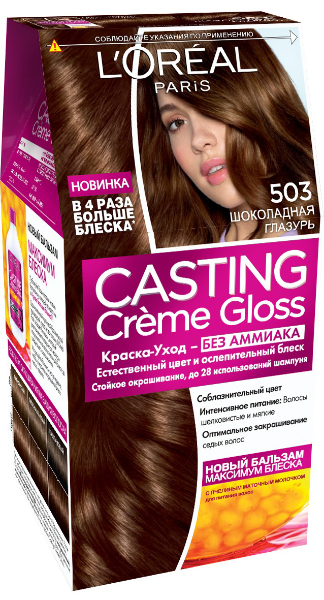 LOreal Paris Стойкая краска-уход для волос Casting Creme Gloss без аммиака, оттенок 503, Шоколадное золотоA7269827 LOreal Paris Стойкая краска-уход для волос Casting Creme Gloss без аммиака, оттенок 503, Шоколадное золотоA7269827Окрашивание волос превращается в настоящую процедуру ухода, сравнимую с оздоровлением волос в салоне красоты. Уникальный состав краски во время окрашивания защищает структуру волос от повреждения, одновременно ухаживая и разглаживая их по всей длине. Сохранить и усилить эффект шелковых блестящих волос после окрашивания позволит использование Нового бальзама Максимум Блеска, обогащенного пчелинным маточным молочком, который питает и разглаживает волосы, придавая им в 4 раза больше блеска неделю за неделей. В состав упаковки входит: красящий крем без аммиака (48 мл), тюбик с проявляющим молочком (72 мл), флакон с бальзамом для волос «Максимум Блеска» (60 мл), пара перчаток, инструкция по применению.