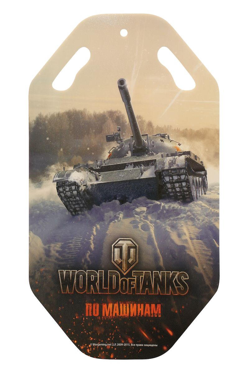 Ледянка World of Tanks, 92 смТ58180 Ледянка World of Tanks, 92 смТ58180Ледянка для любителей зимних спортивных развлечений с героями любимой игры.