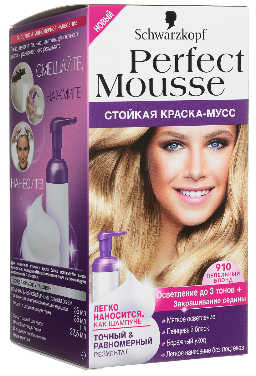 Perfect Mousse Стойкая краска-мусс оттенок 910 Пепельный блонд, 35 мл9353573 Perfect Mousse Стойкая краска-мусс оттенок 910 Пепельный блонд, 35 мл9353573ПРИДАЙТЕ ВОЛОСАМ ИНТЕНСИВНЫЙ ГЛЯНЦЕВЫЙ БЛЕСК! 100% стойкости, 0% аммиака. Хотите окрасить волосы без лишних усилий? Попробуйте самый простой способ! Легкое дозирование и равномерное нанесение без подтеков благодаря удобному флакону-аппликатору и насыщенной текстуре мусса. С Perfect Mousse добиться идеального цвета невероятно легко! Уважаемые клиенты! Обращаем ваше внимание на возможные изменения в дизайне упаковки. Качественные характеристики товара остаются неизменными. Поставка осуществляется в зависимости от наличия на складе.