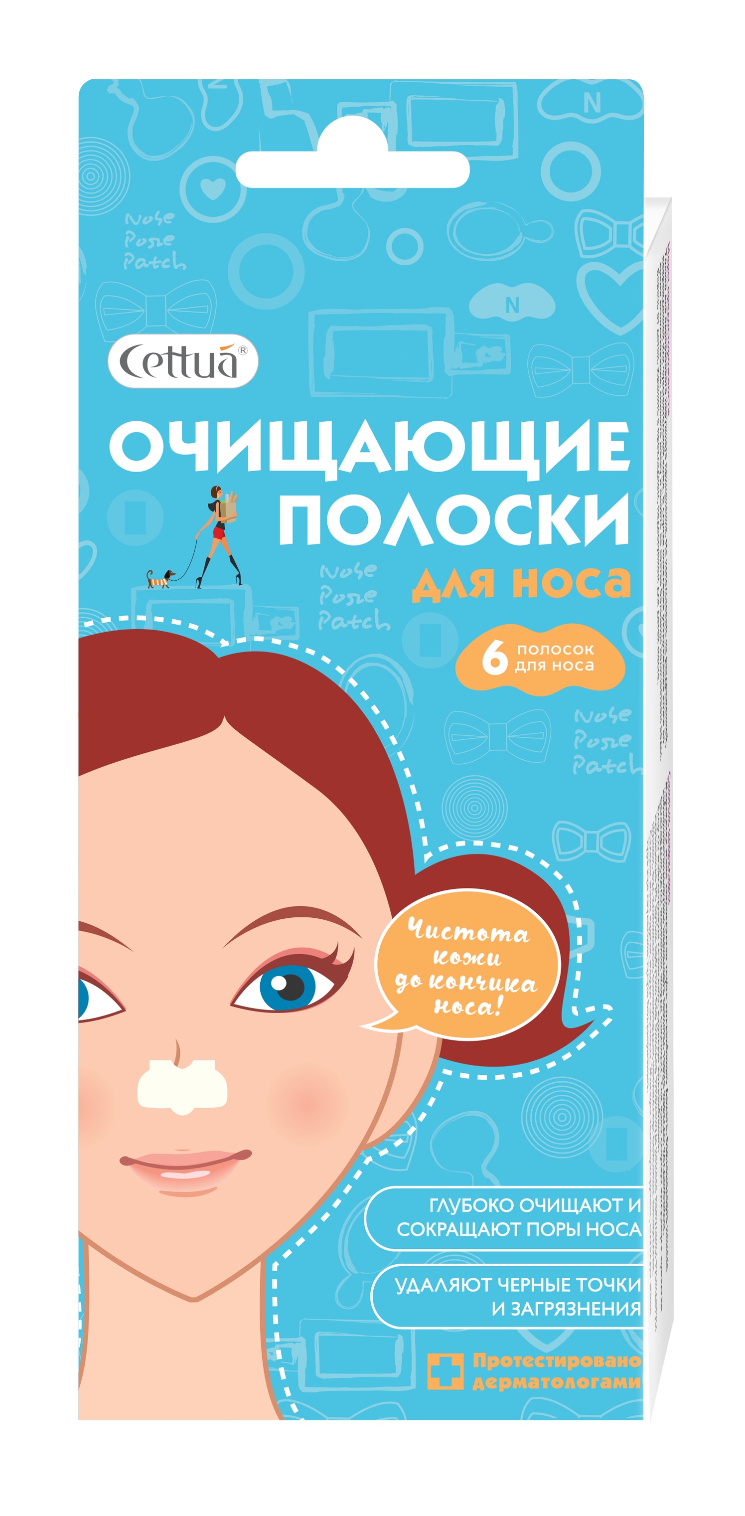 Cettua Очищающие полоски для носа, 6 штук15790904 Cettua Очищающие полоски для носа, 6 штук15790904Чистота кожи до кончика носа! Очищающие полоски Сettua предназначены для глубокого очищения пор в области носа и удаления черных точек. Специальные ингредиенты активно действуют во время процедуры и удаляют загрязнение, экстракт гамамелиса способствует сокращению пор. Результат виден сразу после использования! Протестировано дерматологами. Cettua – тканевая косметика моментального эффекта Красивая и здоровая кожа – легче, чем ты думаешь!