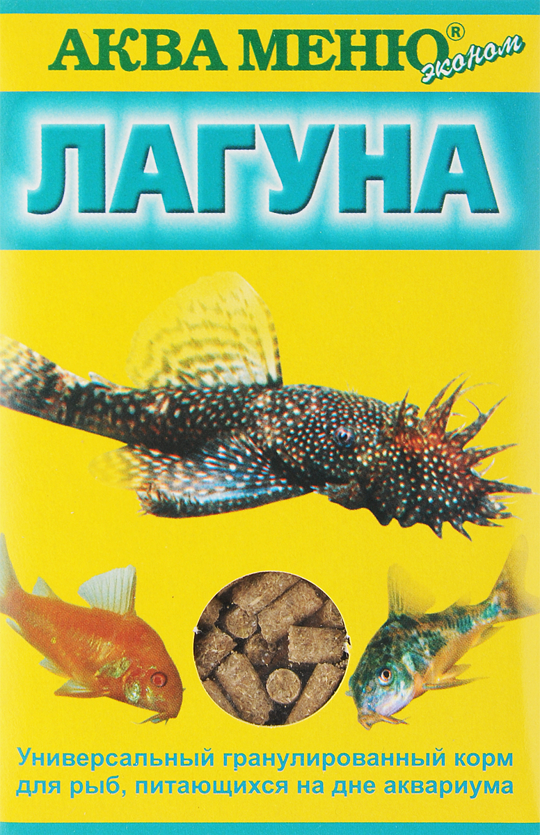 Корм Аква Меню Лагуна для донных рыб, 35 г0120710 Корм Аква Меню Лагуна для донных рыб, 35 г0120710Универсальный корм Аква Меню Лагуна в виде тонущих гранул для аквариумных рыб, питающихся на дне аквариума (различных видов сомов). Корм изготовлен с использованием современных технологий из натуральных высококачественных продуктов. Содержит компоненты животного и растительного происхождения, лекарственные травы, муку из водорослей, комплекс витаминов и минералов, повышенное количество доступной растительной клетчатки. При попадании в воду гранулы падают на дно, где съедаются придонными рыбами.Рекомендации по кормлению: 1 - 2 раза в день. Передозировка кормов приводит к нарушению биологического равновесия в аквариуме и ухудшению состояния его обитателей.Химический состав на 1 кг: протеин - 41%, клетчатка - 4,8%, зола - 9%, жир - 6,8%, Витамин А - 20000 Ме, Витамин D3 - 2000 Ме, Витамин Е - 100 мг, влажность - 10%. Энергетическая ценность: 269 ккал. Товар сертифицирован.
