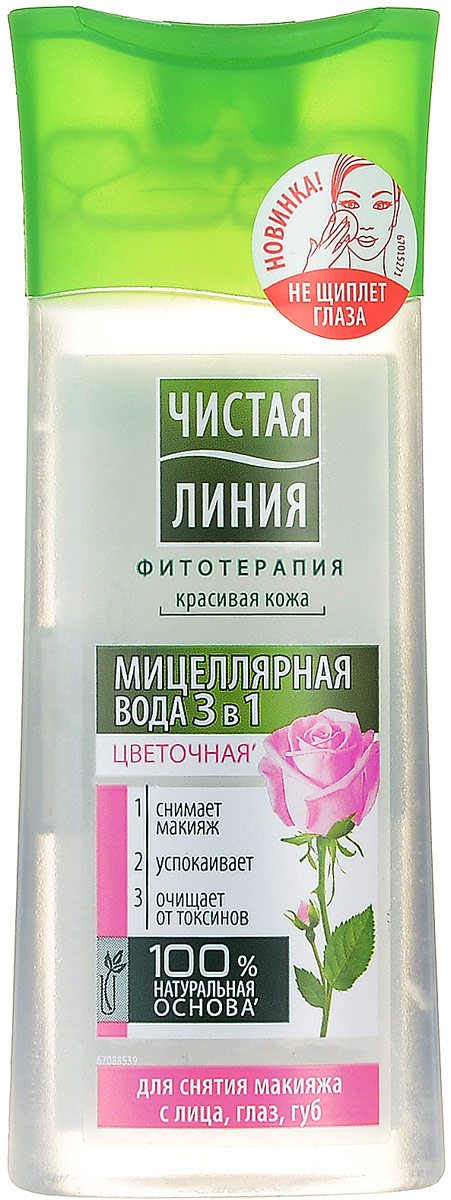 Чистая Линия Фитотерапия Мицеллярная вода 3в1 100 млFS-00897 Чистая Линия Фитотерапия Мицеллярная вода 3в1 100 млFS-00897Мицеллы-мягкие очищающие частицы-бережно снимают макияж.Ромашка успокаивает и смягчает кожу. Роза нейтрализует и выводит токсины.Подходит для всех типов кожи, даже для чувствительной. Одобрено дерматологами и офтальмологами.