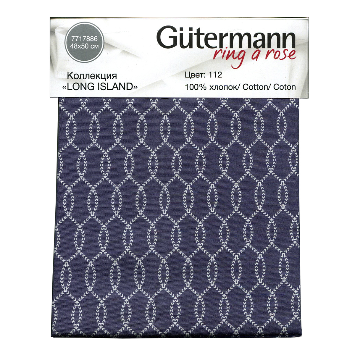 Ткань Gutermann Long Island, 48 х 50 см. 647438_1127717886-112 Ткань Gutermann Long Island, 48 х 50 см. 647438_1127717886-112Хлопковая ткань от Gutermann (Гутерманн) выполнена из 100% натурального материала, идеально подойдет для шитья одежды, постельного белья, декорирования. Ткань не линяет, не осыпается по краям и не дает усадки.