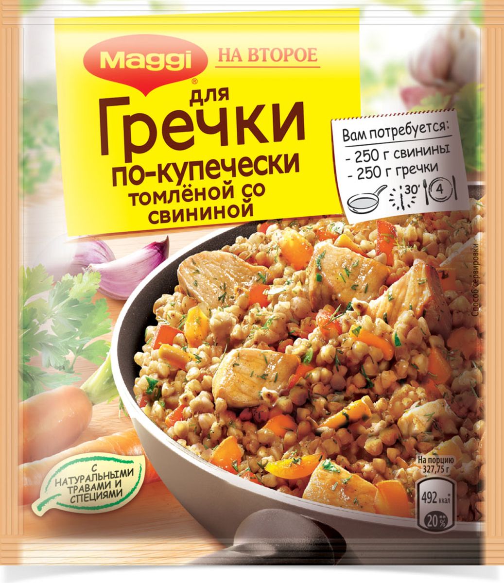 Maggi На второе для гречки по-купечески томленой со свининой, 41 г12253196 Maggi На второе для гречки по-купечески томленой со свининой, 41 г12253196Гречка по-купечески - сытное и вкусное блюдо с давней историей. Рассыпчатая каша, пропитанная подливой со специями, ароматные кусочки жареного мяса — этот рецепт оценят даже те, кто недолюбливает гречку. Чтобы приготовить гречку по-купечески с Maggi На второе, вам понадобится минимум продуктов: крупа, мясо и приправа Maggi на второе. Весь секрет — в уникальном сочетании натуральных трав и специй, которые придают блюду незабываемый вкус. В состав продукта входят натуральные овощи, травы и специи. Продукт может содержать незначительное количество молока, сельдерея. Уважаемые клиенты! Обращаем ваше внимание на то, что упаковка может иметь несколько видов дизайна. Поставка осуществляется в зависимости от наличия на складе.