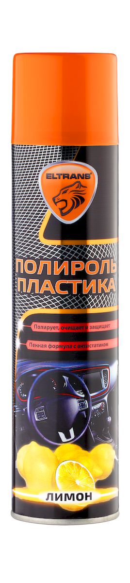 Полироль пластика Eltrans, аэрозоль, лимон, 400 млEL-0802.18 Полироль пластика Eltrans, аэрозоль, лимон, 400 млEL-0802.18Полироль пластика Eltrans - эффективное полирующее и очищающее средство для уход за пластиковыми, виниловыми и резиновыми элементами интерьера автомобиля. Очищает от загрязнений, восстанавливает цвет и предает шелковистый блеск. Содержит антистатическую добавку, предотвращающую притягивание пыли к приборной панели. Не оставляет жирной и липкой пленки. Защищает от разрушительного действия ультрафиолета, предотвращает выгорание и растрескивание пластика. Обладает приятным ароматом. Способ применения: Использовать при температуре не ниже +10°С. Перед использованием энергично встряхнуть баллон в течение 1-2 минут. Распылить состав на обрабатываемые поверхности с расстоянием 20-30 см. Через 2-3 минуты отполировать мягкой чистой тканью. Внимание! Не применять под воздействием прямых солнечных лучей и на горячей поверхности. Не использовать на руле, рычаге коробке передач, рычаге ручных тормозов, на педалях - они могут стать скользкими, что может привести к потере...