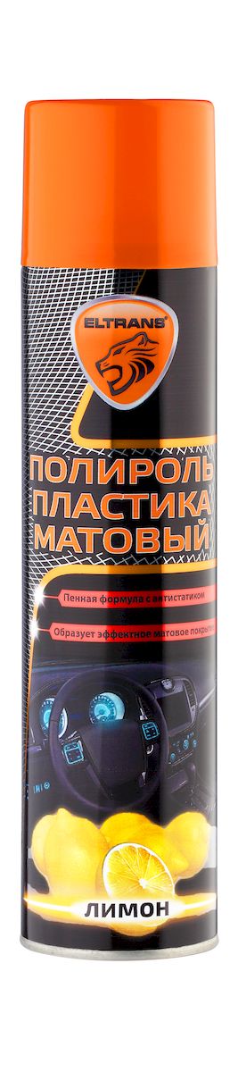 Полироль пластика Eltrans, матовая, аэрозоль, лимон, 400 млEL-0805.18 Полироль пластика Eltrans, матовая, аэрозоль, лимон, 400 млEL-0805.18Полироль пластика Eltrans - эффективное полирующее и очищающее средство для уход за пластиковыми, виниловыми и резиновыми элементами интерьера автомобиля. Очищает от загрязнений, восстанавливает цвет и предает шелковистый блеск. Содержит антистатическую добавку, предотвращающую притягивание пыли к приборной панели. Не оставляет жирной и липкой пленки. Защищает от разрушительного действия ультрафиолета, предотвращает выгорание и растрескивание пластика. Обладает приятным ароматом. Способ применения: Использовать при температуре не ниже +10°С. Перед использованием энергично встряхнуть баллон в течение 1-2 минут. Распылить состав на обрабатываемые поверхности с расстоянием 20-30 см. Через 2-3 минуты отполировать мягкой чистой тканью. Внимание! Не применять под воздействием прямых солнечных лучей и на горячей поверхности. Не использовать на руле, рычаге коробке передач, рычаге ручных тормозов, на педалях - они могут стать скользкими, что может привести к потере...