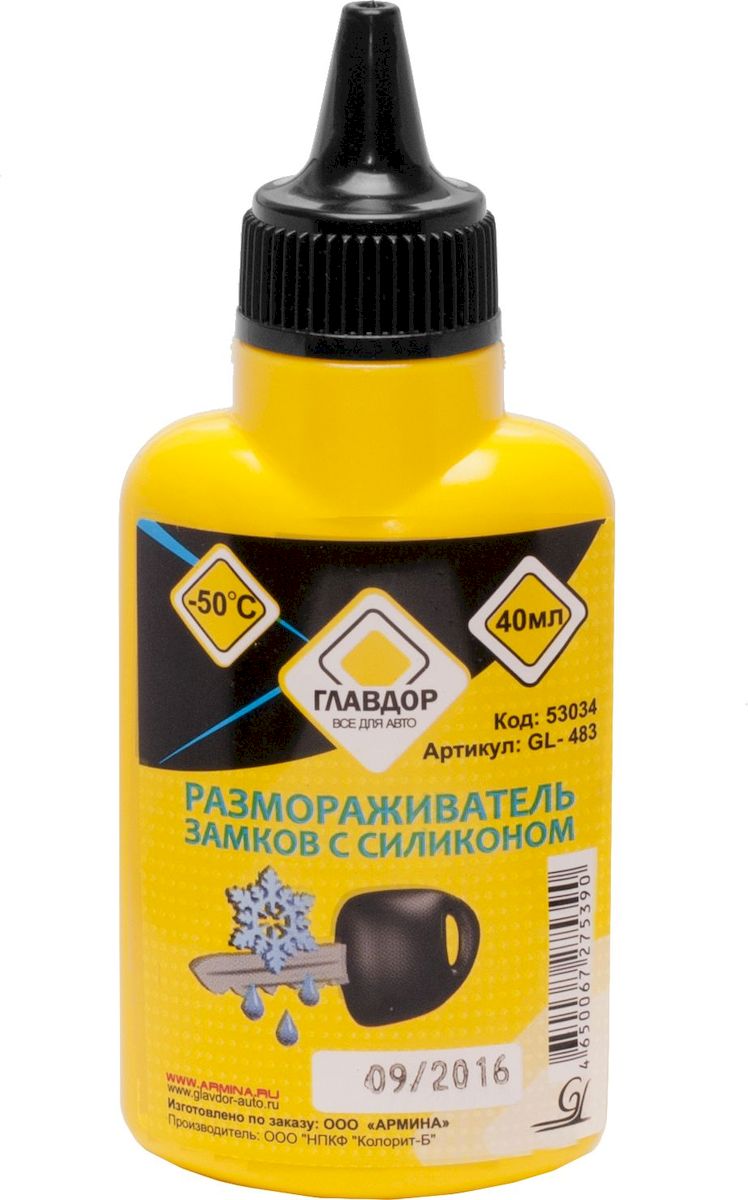 Размораживатель замков Главдор, с силиконом, 40 мл. GL-483GL-483 Размораживатель замков Главдор, с силиконом, 40 мл. GL-483GL-483Размораживатель замков Главдор с силиконовой смазкой - это превосходное средство для размораживания автомобильных и бытовых замков любых типов. Для предотвращения замерзания личинок замков рекомендуется проводить обработку после каждой мойки автомобиля.