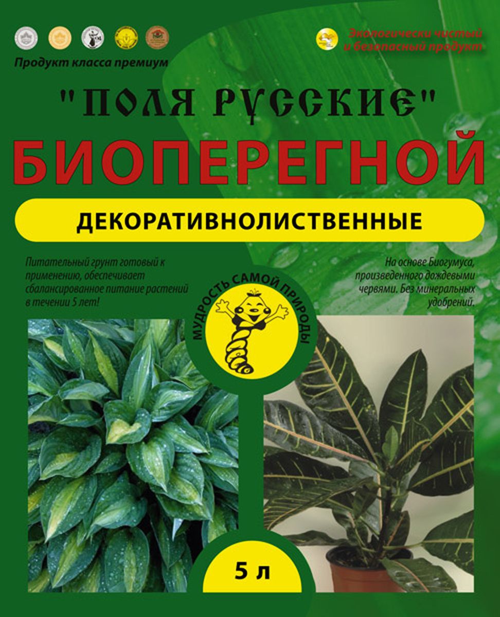 Питательный грунт Поля Русские Биоперегной, для декоративно-лиственных растений, 5 л1206 Питательный грунт Поля Русские Биоперегной, для декоративно-лиственных растений, 5 л1206Поля РусскиеПитательный грунт Декоративно лиственные - это уникальное сочетание экологически чистых органических питательных веществ в доступной для растений форме.Предназначен для выращивания большинства видов декоративнолиственных растений (бересклет, диффенбахия, драцена, кодиеум, колеус, колотея, комус, кордилины, кротон, пеллония, пилея, циперус, шефлера, юкка, различные кустарники и другие), предпочитающих нейтральную почву, в условиях открытого и защищенного грунта. Содержащиеся в питательном грунте биогумус стимулируют корнеобразование и приживаемость растений, повышают их устойчивость к заболеваниям, к стрессовым условиям произрастания и придают листьям сочные и насыщенные цвета. Агроперлит делает почву рыхлой, воздухопроницаемой, предохраняет растения от избытка влаги и способствует развитию мощной корневой системы. Систематическое применение грунта улучшает структуру почвы, увеличивает содержания в ней гумуса. Эффективен на всех типах почв, в т.ч. на песчаных, тяжелых и...