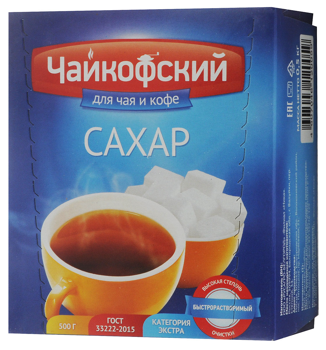 Чайкофский сахар-рафинад быстрорастворимый, 500 г0120710 Чайкофский сахар-рафинад быстрорастворимый, 500 г0120710Прессованный быстрорастворимый сахар-рафинад Чайкофский изготовлен из качественного сырья - сахарной свеклы. Отлично подойдет для ежедневного употребления с различными напитками.Уважаемые клиенты! Обращаем ваше внимание на то, что упаковка может иметь несколько видов дизайна. Поставка осуществляется в зависимости от наличия на складе.