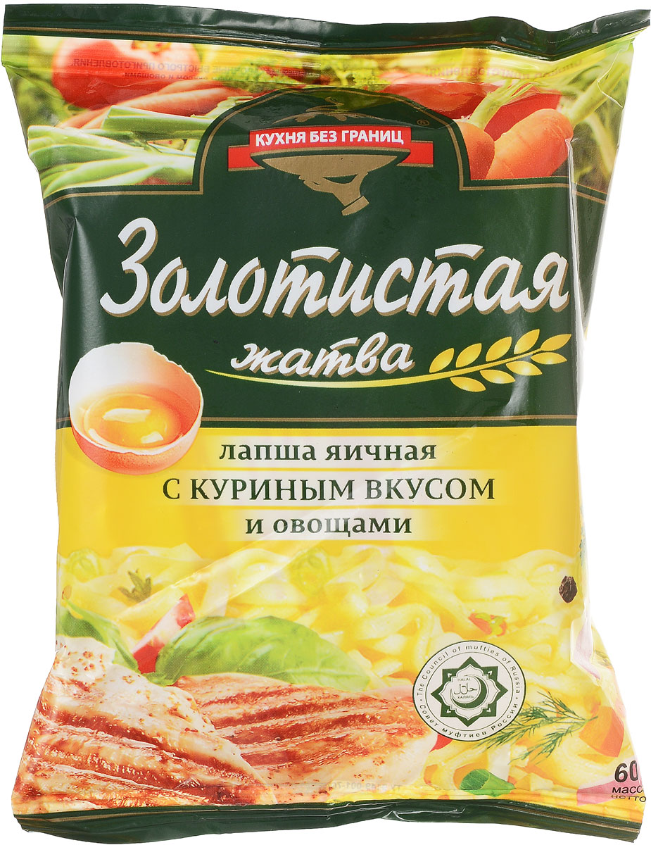 Кухня без границ Лапша яичная быстрого приготовления Золотистая с куриным вкусом и овощами, 60 г0120710 Кухня без границ Лапша яичная быстрого приготовления Золотистая с куриным вкусом и овощами, 60 г0120710Лапша яичная быстрого приготовления Кухня без границ с куриным вкусом и овощами.Содержимое упаковки залейте достаточным количеством кипящей воды (350 мл.). Накройте крышкой, подождите 3-5 минут и тщательно перемешайте. Блюдо готово.Приятного аппетита!