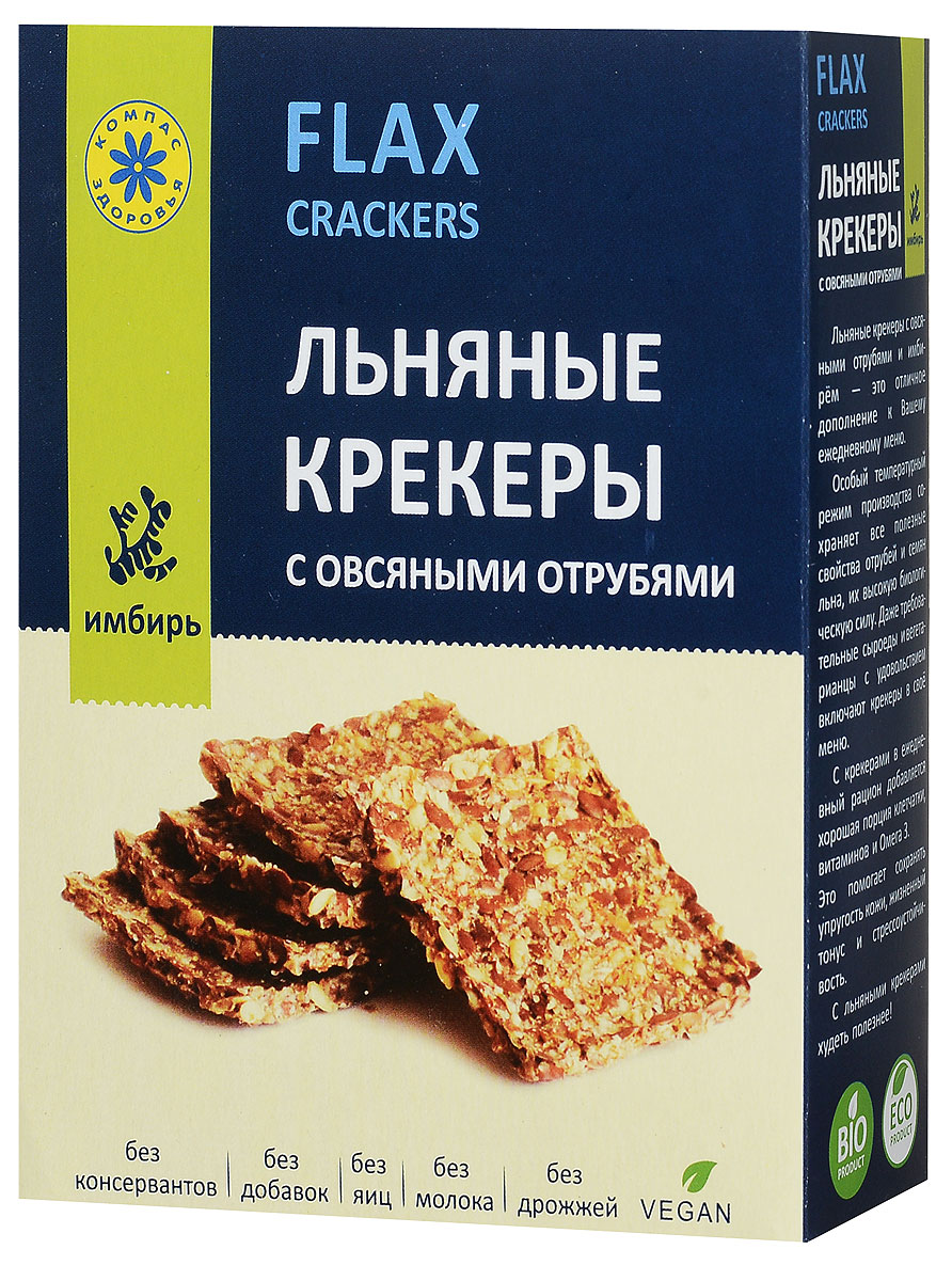 Компас Здоровья льняные крекеры с овсяными отрубями и имбирем, 150 гУТ000001696 Компас Здоровья льняные крекеры с овсяными отрубями и имбирем, 150 гУТ000001696С ежедневной порцией льняных крекеров с овсяными отрубями и имбирём худеть быстрее, приятнее и легче. Вы легко обходитесь без сладкого, сдобы и калорийных продуктов, не испытывая голода. Крекеры обеспечивают чувство сытости на 4-5 часов. Даже несколько крекеров в дополнение к еде позволяют уменьшить объём порции на треть. Крекеры обогащают ваш рацион витаминами группы В, холином, магнием и Омега 3. Так диетические ограничения переносятся легко, не вызывают беспокойства и напряжения. Льняные крекеры с овсяными отрубями и имбирём – это хорошая щётка для кишечника, это чистота и порядок всего организма. Льняные крекеры с овсяными отрубями и имбирём отличаются пряным вкусом с яркой восточной нотой и согревающим бодрящим эффектом. В них словно воплощён ваш новый образ: стройность, энергия и привлекательность. Льняные крекеры с овсяными отрубями и имбирём — это отличное дополнение к вашему ежедневному меню. ...