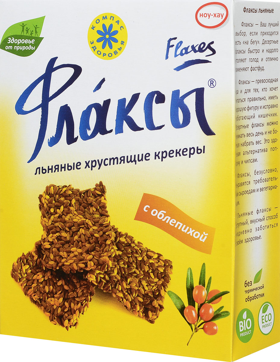 Компас Здоровья Флаксы с облепихой, 150 гУТ000002049 Компас Здоровья Флаксы с облепихой, 150 гУТ000002049Флаксы с облепихой: Это еда для всех и на все случаи жизни; Это ноль холестерина и только полезные жиры (Омега 3); Это ваша энергия и ежедневная поддержка для сердца и сосудов; Низкая калорийность; Оптимальный вариант для тех, кто контролирует свой вес. Доказано (Диана Моррис, Канада), что люди, употребляющие 25-30 г семян льна ежедневно, имеют более высокий уровень общего здоровья, оптимальный вес и меньший риск нарушений сердечно- сосудистой, иммунной и пищеварительной систем. Семь причин для ежедневной порции десертных флаксов: Флаксы с облепихой — это прохладный, с лёгкой освежающей кислинкой вкус свежих ягод. Флаксы — отличная замена любой сдобы и конфет, это ноль холестерина и много клетчатки. От такого десерта не полнеют! Флаксы с облепихой не только вкусны, но и полезны. В них много Омега 3, витаминов, микро- и макроэлементов. Флаксы — это натуральная природная пища без ГМО, консервантов и...