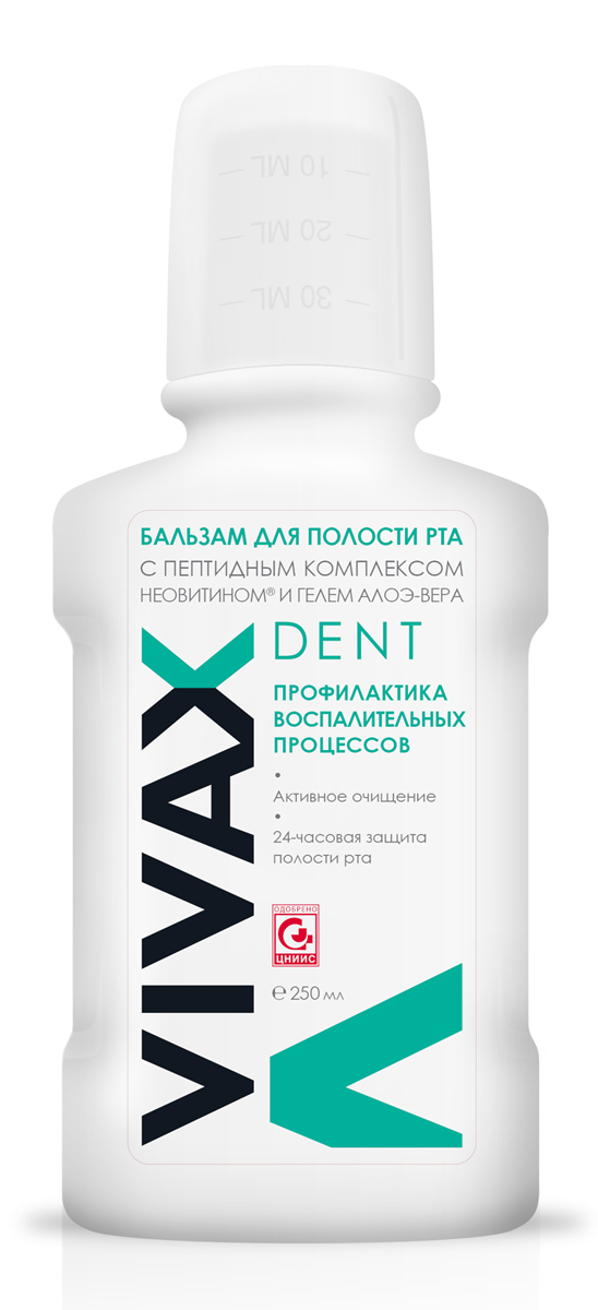 Vivax Бальзам для полости рта с пептидным комплексом, Неовитином и гелем Алоэ-Вера, 250 мл0413new Vivax Бальзам для полости рта с пептидным комплексом, Неовитином и гелем Алоэ-Вера, 250 мл0413newАктивное очищение и профилактика воспаления слизистой оболочки полости рта и пародонта рекомендовано: для ежедневного использования. Обеспечивает 24-часовую защиту полости рта, снижает образование зубного налета, эффективно устраняет причины неприятного запаха изо рта, значительно снижает риск возникновения кариеса. Для достижения максимального эффекта рекомендуется использовать в комплексе с зубной пастой vivax dent с бисабололом и пептидным комплексом.