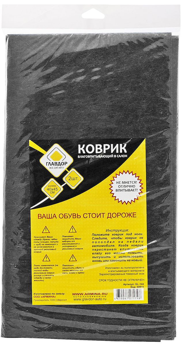 Коврик автомобильный Главдор, в салон, влаговпитывающий, 40 х 45 см, 2 шт. GL-144GL-144 Коврик автомобильный Главдор, в салон, влаговпитывающий, 40 х 45 см, 2 шт. GL-144GL-144Влаговпитывающий коврик Главдор применяется в качестве защитной подстилки в салоне автомобиля. Он отлично впитывает влагу. Коврик изготовлен из полипропилена и впитывающего материала. Изделие защитит вашу одежду от грязи и каблуки от расслаивания и стирания о резиновый коврик. В комплект входят два коврика. Размер коврика: 40 х 45 см.