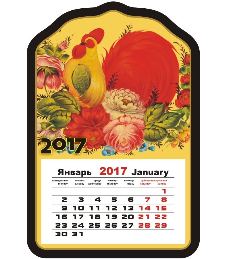 Календарь на магните Караван-СТ Петух. Жостово (2017 год)NLED-444-7W-BK Календарь на магните Караван-СТ Петух. Жостово (2017 год)NLED-444-7W-BKОтрывной календарь, виниловый. Размер: 145х95мм. Полностью на магните.