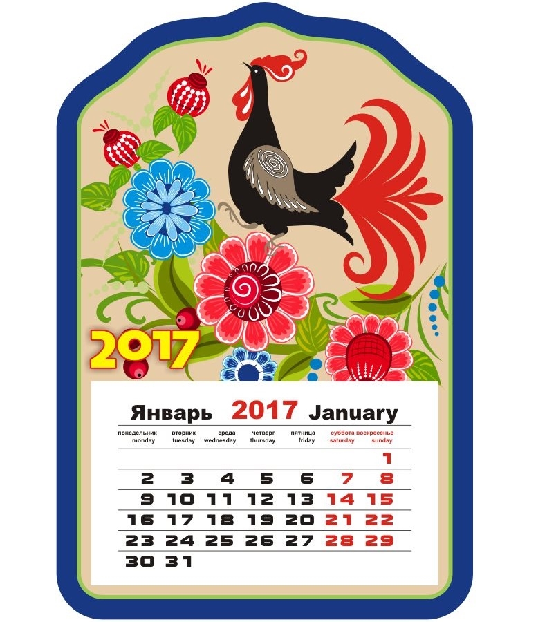 Календарь на магните Караван-СТ Петух. Городецкая роспись (2017 год)ВКП 09 Календарь на магните Караван-СТ Петух. Городецкая роспись (2017 год)ВКП 09Отрывной календарь, виниловый. Размер: 145х95мм. Полностью на магните.