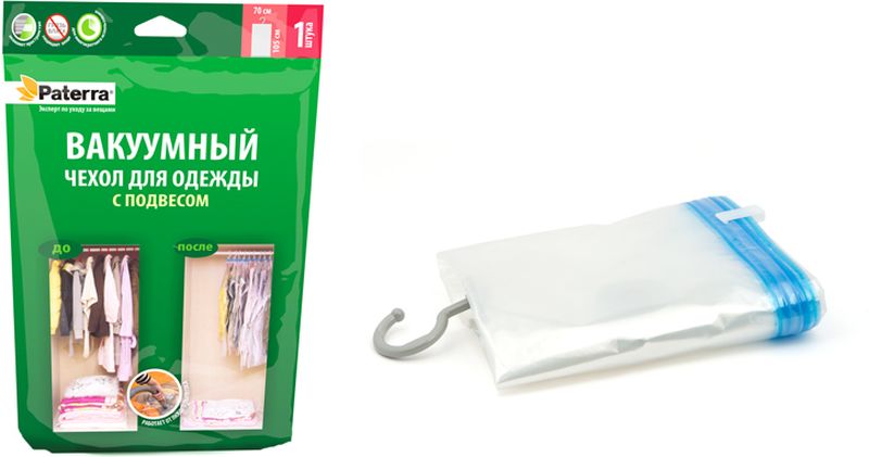 Вакуумный чехол с подвесом Paterra, 70 х 105 см, работает от пылесоса402-431 Вакуумный чехол с подвесом Paterra, 70 х 105 см, работает от пылесоса402-431Идеален для хранения пуховиков, пальто, курток и т.п. Экономит до 70% полезного пространства. Работает от любого пылесоса.