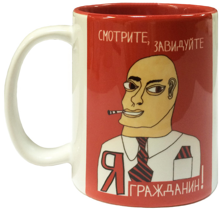 Кружка Наивно? Очень Владимир Маяковский: Я - гражданин!, внутри красная, 330 мл000226 Кружка Наивно? Очень Владимир Маяковский: Я - гражданин!, внутри красная, 330 мл000226Рисунок Романа Горшенина
