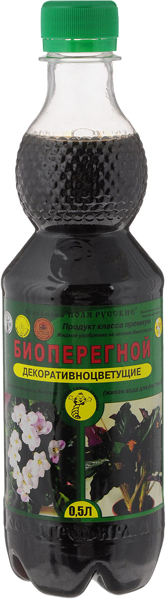 Удобрение Поля Русские Биоперегной, жидкое, для декоративно-цветущих растений, 500 мл0889 Удобрение Поля Русские Биоперегной, жидкое, для декоративно-цветущих растений, 500 мл0889Органическое удобрение Поля Русские Биоперегной - это комплекс натуральных питательных элементов, гуминовых веществ, стимуляторов роста и развития растений. Удобрение получено из биогумуса, произведенного дождевыми червями российской селекции. Содержит в себе все компоненты биогумуса в растворенном состоянии, биологически активные вещества, полезную микрофлору, другие метаболиты дождевых червей, аминокислоты, витамины, природные фитогормоны, микро- и макроэлементы. Повышает всхожесть семян (1,5-2 раза), устойчивость растений к заболеваниям, стимулирует корнеобраэование, рост и развитие, особенно, цветение комнатных растений и способствует более долгому сохранению свежесрезанных цветов. Удобрение предназначено для замачивания семян, подкормки и опрыскивания всех видов декоративно- цветущих растений (афеландра, бальзамин, бровалия, гибискус, глоксиния, гортензия, каланхоэ, колокольчик, недотрога, олеандр, орхидея, пеларгония, пуансетия, ...