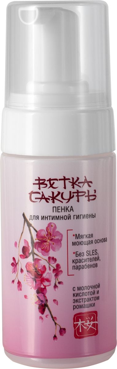 Ветка Сакуры Пенка для интимной гигиены, 120 млE017-336 Ветка Сакуры Пенка для интимной гигиены, 120 млE017-336Пенка ВЕТКА САКУРЫ для интимной гигиены – это новое, очень мягкое средство в удобном флаконе с пенообразующим дозатором. Очищающую функцию берут на себя исключительно мягкие, полученные из натурального сырья моющие компоненты. Экстракт ромашки аптечной, молочная кислота и масло лаванды, входящие в состав пенки, оказывают антисептическое воздействие без пересушивания и нарушения барьерной функции слизистой оболочки интимных зон. D-пантенол, аллантоинн, глюкоза, экстракт Оливы и гидролизованные белки пшеницы оказывают на чувствительную кожу и слизистую выраженное успокаивающее, смягчающее, увлажняющее и заживляющее воздействие. Ежедневное применение пенки обеспечивает свежесть и чистоту на длительное время, не вызывает сухости и раздражения и поддерживает естественную микрофлору слизистых оболочек.