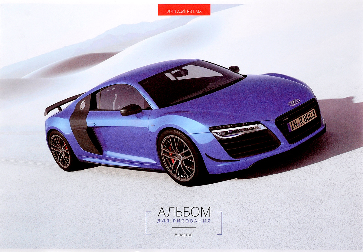 ArtSpace Альбом для рисования Audi R8 LMX 8 листовА08ф_9129 ArtSpace Альбом для рисования Audi R8 LMX 8 листовА08ф_9129Альбом для рисования ArtSpace Audi R8 LMX непременно порадует маленького художника и вдохновит его на творчество. Высокое качество бумаги позволяет карандашам, фломастерам и краскам ровно ложиться на поверхность и не растекаться по листу. Способ крепления - скрепки. В альбоме 8 листов. Во время рисования совершенствуется ассоциативное, аналитическое и творческое мышления. Занимаясь изобразительным творчеством, ребенок тренирует мелкую моторику рук, становится более усидчивым и спокойным и, конечно, приобщается к общечеловеческой культуре.