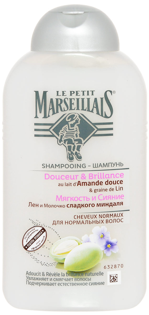 Le Petit Marseillais шампунь для нормальных волос Лен и молочко сладкого миндаля 250млFS-00897 Le Petit Marseillais шампунь для нормальных волос Лен и молочко сладкого миндаля 250млFS-00897В самом сердце природы мы отобрали два ингредиента и разработали уникальный рецепт, содержащий Семена льна и Молочко сладкого миндаля. Чистые и увлажненные, ваши волосы обретают силу, мягкость и натуральное сияние.