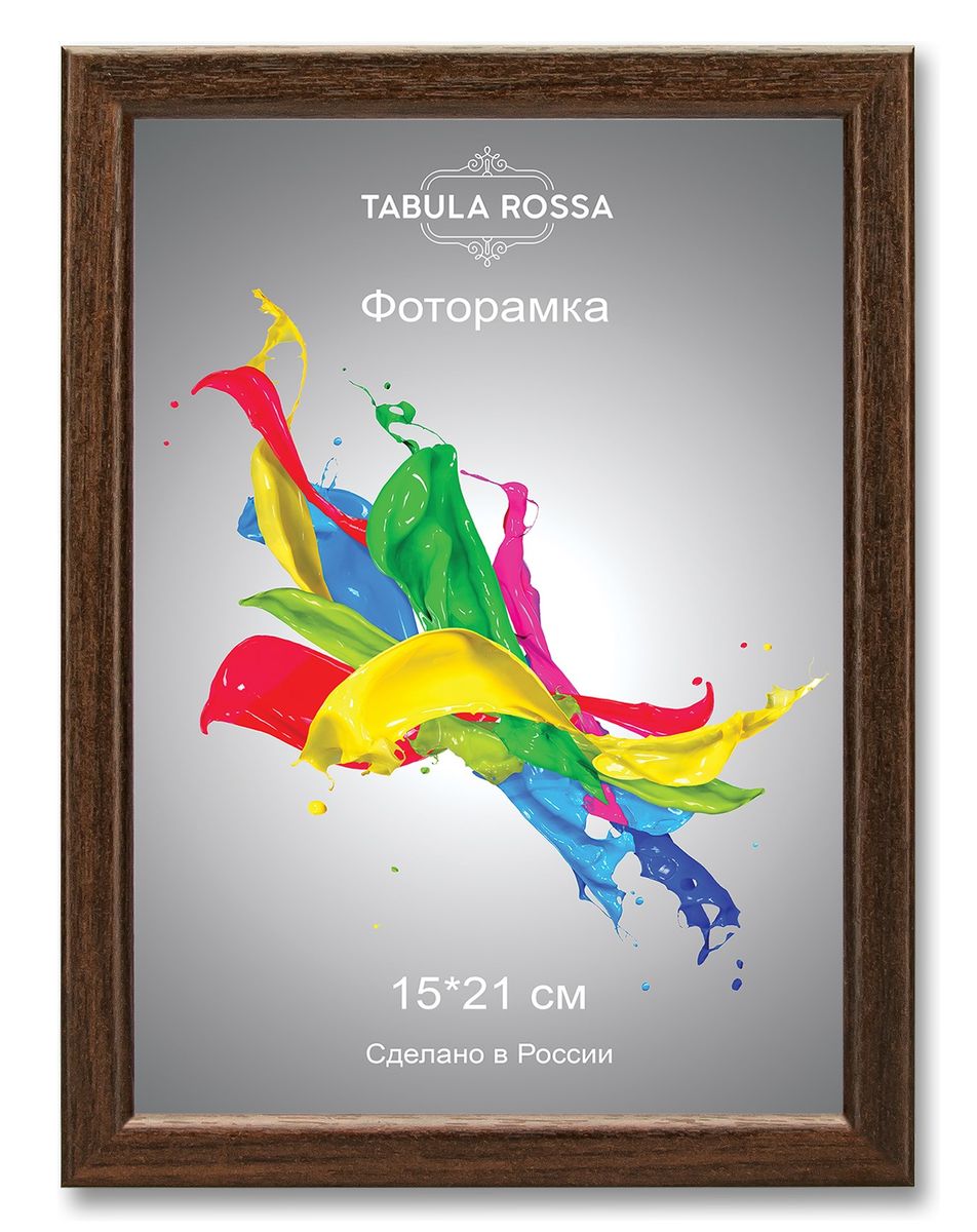 Фоторамка Tabula Rossa, цвет: венге, 15 х 21 см. ТР 5052ТР 5052 Фоторамка Tabula Rossa, цвет: венге, 15 х 21 см. ТР 5052ТР 5052Фоторамка Tabula Rossa выполнена в классическом стиле из высококачественного МДФ и стекла, защищающего фотографию. Оборотная сторона рамки оснащена специальной ножкой, благодаря которой ее можно поставить на стол или любое другое место в доме или офисе. Также изделие дополнено двумя специальными креплениями для подвешивания на стену. Такая фоторамка не теряет своих свойств со временем, не деформируется и не выцветает. Она поможет вам оригинально и стильно дополнить интерьер помещения, а также позволит сохранить память о дорогих вам людях и интересных событиях вашей жизни.