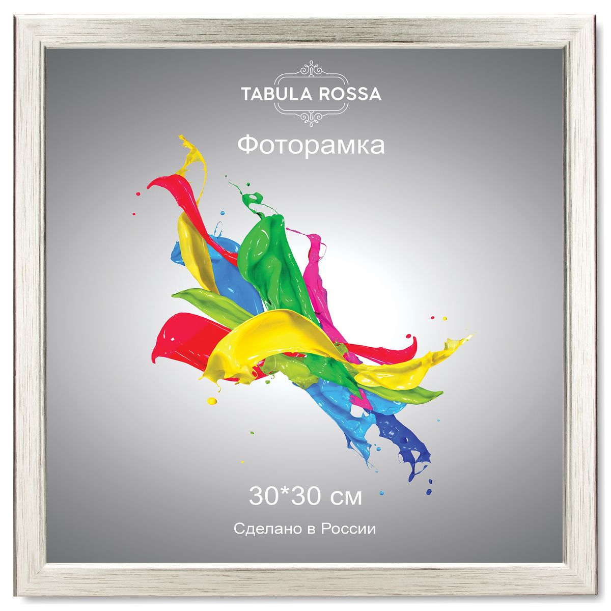 Фоторамка Tabula Rossa, цвет: серебро, 30 х 30 см. ТР 5134ТР 5134 Фоторамка Tabula Rossa, цвет: серебро, 30 х 30 см. ТР 5134ТР 5134Фоторамка Tabula Rossa выполнена в классическом стиле из высококачественного МДФ и стекла, защищающего фотографию. Оборотная сторона рамки оснащена специальной ножкой, благодаря которой ее можно поставить на стол или любое другое место в доме или офисе. Также изделие дополнено двумя специальными креплениями для подвешивания на стену. Такая фоторамка не теряет своих свойств со временем, не деформируется и не выцветает. Она поможет вам оригинально и стильно дополнить интерьер помещения, а также позволит сохранить память о дорогих вам людях и интересных событиях вашей жизни.