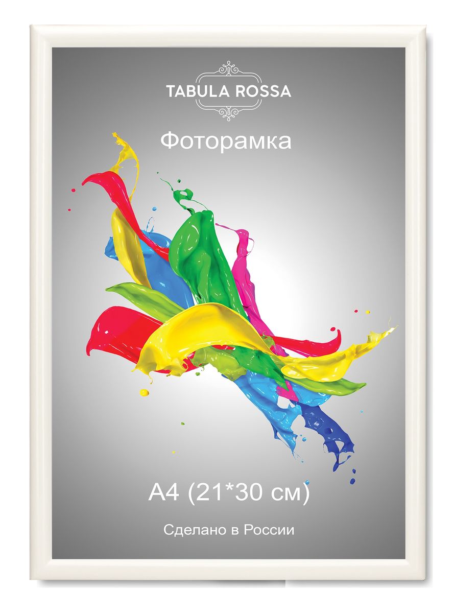 Фоторамка Tabula Rossa, цвет: белый глянец, 21 х 30 см. ТР 6005ES-412 Фоторамка Tabula Rossa, цвет: белый глянец, 21 х 30 см. ТР 6005ES-412Фоторамка Tabula Rossa выполнена в классическом стиле из высококачественного МДФ и стекла, защищающего фотографию. Оборотная сторона рамки оснащена специальной ножкой, благодаря которой ее можно поставить на стол или любое другое место в доме или офисе. Также изделие дополнено двумя специальными креплениями для подвешивания на стену.Такая фоторамка не теряет своих свойств со временем, не деформируется и не выцветает. Она поможет вам оригинально и стильно дополнить интерьер помещения, а также позволит сохранить память о дорогих вам людях и интересных событиях вашей жизни.