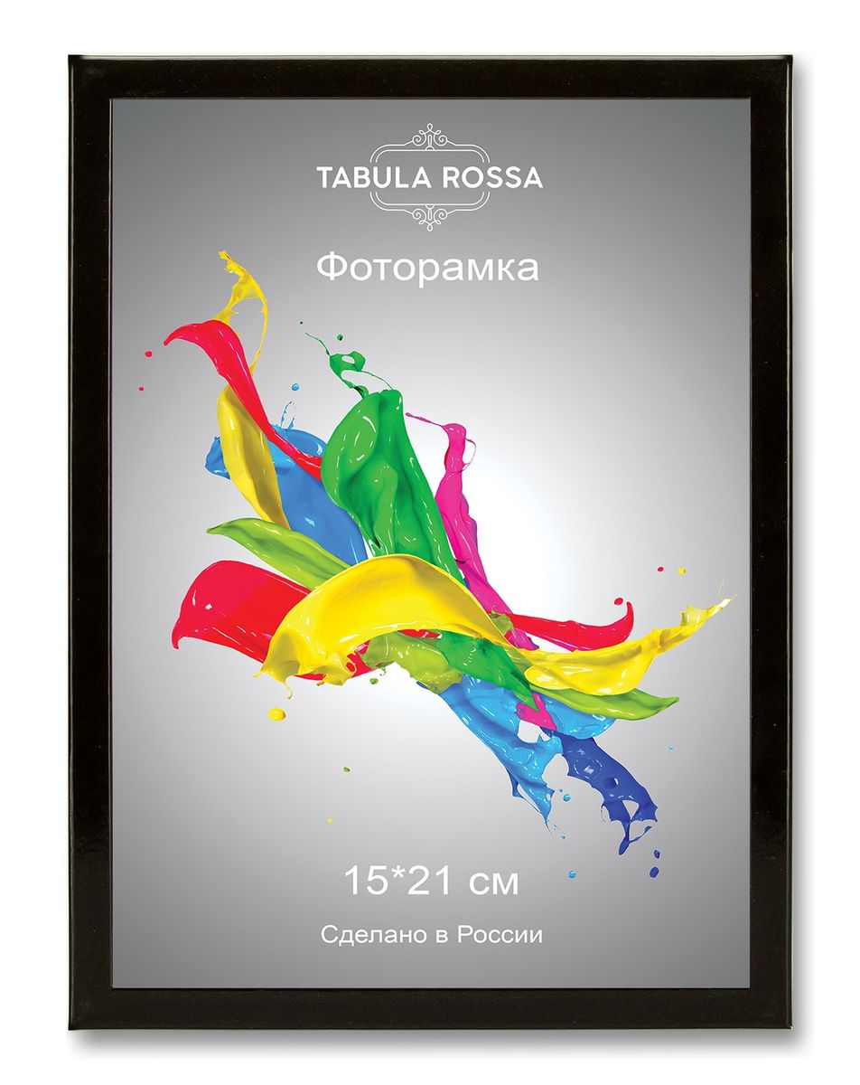 Фоторамка Tabula Rossa, цвет: черный глянец, 15 х 21 см. ТР 6009UP210DF Фоторамка Tabula Rossa, цвет: черный глянец, 15 х 21 см. ТР 6009UP210DFФоторамка Tabula Rossa выполнена в классическом стиле из высококачественного МДФ и стекла, защищающего фотографию. Оборотная сторона рамки оснащена специальной ножкой, благодаря которой ее можно поставить на стол или любое другое место в доме или офисе. Также изделие дополнено двумя специальными креплениями для подвешивания на стену.Такая фоторамка не теряет своих свойств со временем, не деформируется и не выцветает. Она поможет вам оригинально и стильно дополнить интерьер помещения, а также позволит сохранить память о дорогих вам людях и интересных событиях вашей жизни.