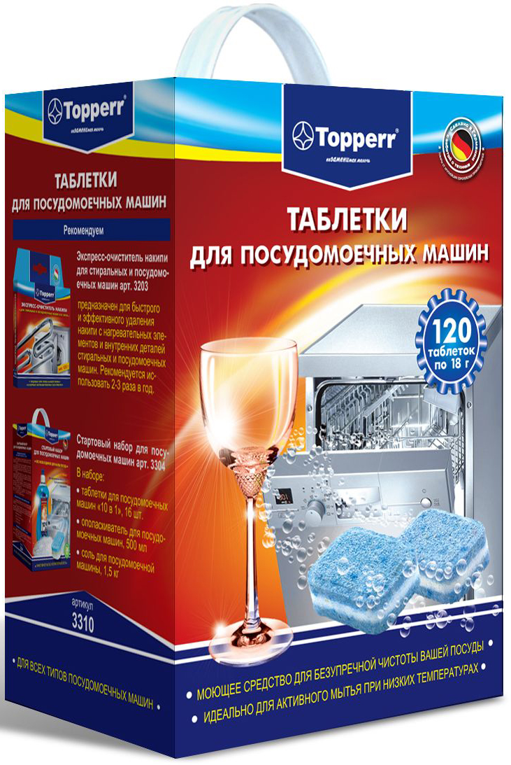Таблетки для посудомоечных машин Topperr, 120 шт х 18 г3310 Таблетки для посудомоечных машин Topperr, 120 шт х 18 г3310Специально разработанная уникальная формула таблеток Topperr предназначена для эффективной мойки и окончательной обработки посуды в посудомоечной машине. Одна таблетка предназначена для одного цикла мойки посуды. Таблетки для посудомоечных машин эффективно действуют в воде с мягкой и средней жесткостью. В упаковке 120 таблеток по 18 г. Способ применения: загрузите посуду в машину, в соответствии с инструкцией к вашей машине. Поместите таблетку в дозировочный контейнер для моющего средства. Выберите программу мойки. Не кладите таблетку в сетку для столовых приборов! Товар сертифицирован.
