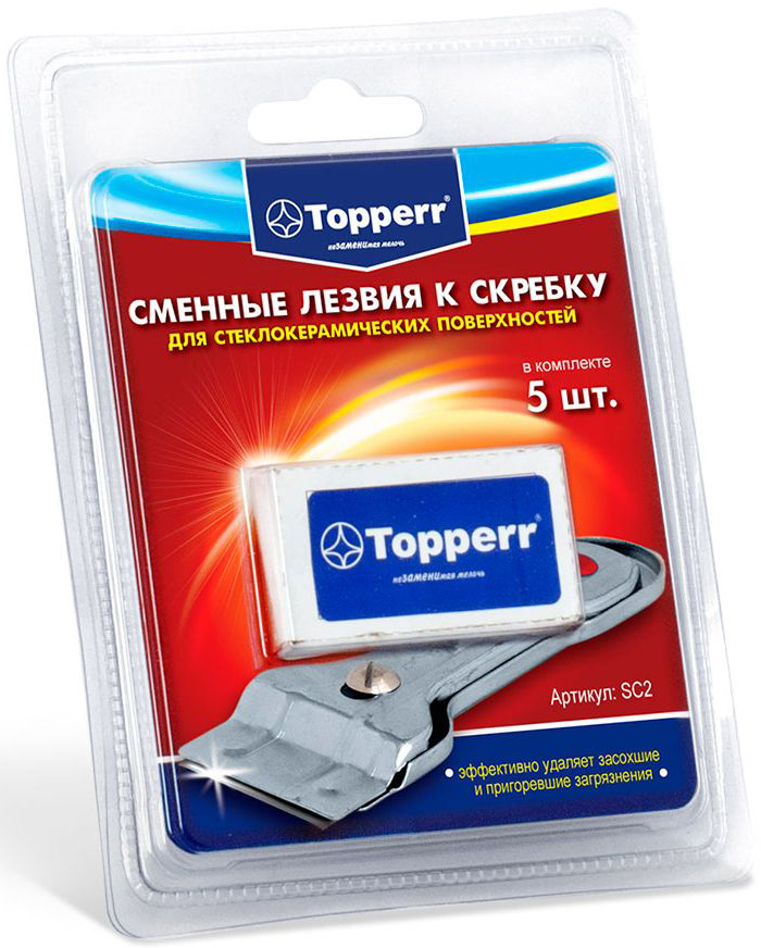 Комплект сменных лезвий к скребку Topperr для стеклокерамики, 5 шт1307 Комплект сменных лезвий к скребку Topperr для стеклокерамики, 5 шт1307сменные лезвия к скребку для стеклокерамических поверхностей. Эффективно удаляют засохшие и пригоревшие загрязнения. Способ применения: в положении лезвие закрыто открутите регулировочный винт. Снимите верхнюю подвижную часть корпуса скребка. Аккуратно замените лезвие новым, либо переверните это же лезвие на 180 градусов. Сборку производите в порядке, обратном разборке.