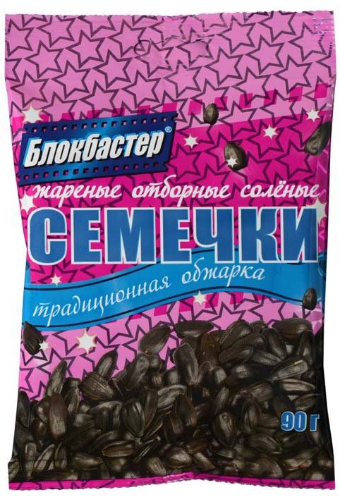 Блокбастер семечки традиционная обжарка с солью, 90 гбзм003 Блокбастер семечки традиционная обжарка с солью, 90 гбзм003Семечки Блокбастер – это жареные семечки высшего качества. При производстве продукции под ТМ Блокбастер используются отборные семена подсолнечника кондитерских сортов и современная многослойная металлизированная упаковка. В упаковках содержатся отборные семена подсолнечника сорта СПК калибра 40+, выращенные под жарким солнцем в экологически чистом районе России, без применения минеральных удобрений; контроль и гарантия качества на всех этапах производства (от посадки сырья до фасовки готовой продукции) соответствует международным стандартам качества ГОСТ ISO 9001-2011; особая технология обжарки, позволяющая сохранять вкус и аромат семечек на протяжении 6 месяцев, наиболее полно отражает преимущества и уникальность продукта. Удобная и яркая упаковка в форме традиционной Подушки весом 90 г.