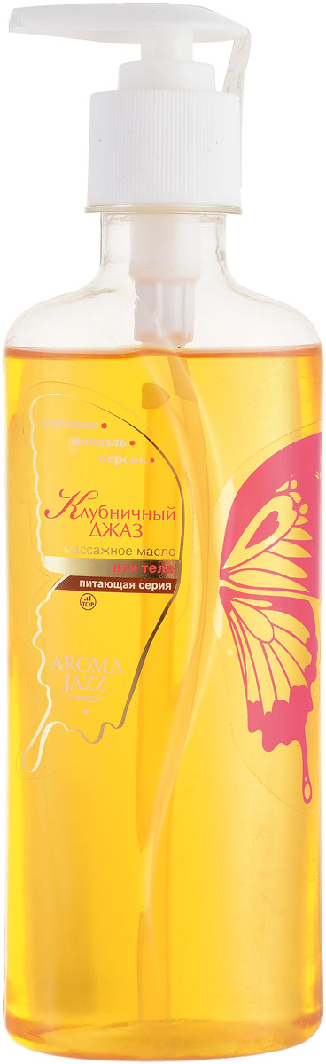 Aroma Jazz Масло жидкое для тела питательное Клубничный джаз, 350 мл0401 Aroma Jazz Масло жидкое для тела питательное Клубничный джаз, 350 мл0401Действие: Питает, смягчает, наполняет энергией, увлажняет и разглаживает кожу. Регулярное применение масла уменьшит сосудистый рисунок. Восстанавливает барьерные функции и местный иммунитет кожи, снимает воспаление, является сильным антиоксидантом, препятствует преждевременному старению и увяданию кожи. Показано для восстановления сухой, шелушащейся и раздраженной кожи. Противопоказания: индивидуальная непереносимость компонентов продукта.Срок хранения: 24 месяца. После вскрытия упаковки рекомендуется использовать помпу, использовать в течении 6 месяцев. Не рекомендуется снимать помпу до завершения использования.