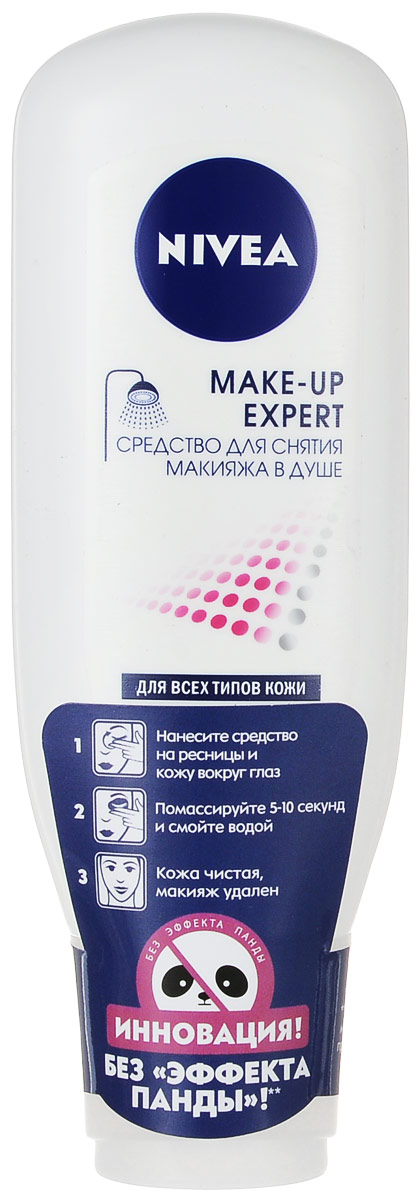 Make-up Expert Средство для снятия макияжа в душе 150 мл81995 Make-up Expert Средство для снятия макияжа в душе 150 мл81995Make-up Expert Средство для снятия макияжа в душе 150 мл