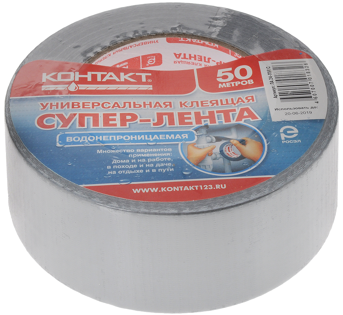 Лента клеящая Контакт, универсальная, цвет: серый, 50 м21367/ЛА 24-П50 С Лента клеящая Контакт, универсальная, цвет: серый, 50 м21367/ЛА 24-П50 СУниверсальная водонепроницаемая клеящая лента Контакт предназначена для герметизации, упаковки, защиты от проникновения влаги, маркировки, быстрого ремонта, устранения протечек и прочих наружных и внутренних работ. Лента легко надрывается руками поперек, также устойчива к УФ лучам. Диапазон температур от -10 до +60°С.