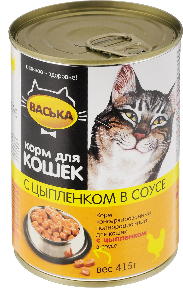 Консервы для кошек Васька, нежный цыпленок в соусе, 415 г4804 Консервы для кошек Васька, нежный цыпленок в соусе, 415 г4804Консервированный корм Васька - это сбалансированное и полнорационное питание, которое обеспечит вашего питомца необходимыми белками, жирами, витаминами и микроэлементами. Нежные кусочки в соусе порадуют кошек любых возрастов с самыми разными вкусовыми предпочтениями. Консервированный корм Васька - это целый комплекс витаминов и минеральных веществ. Корм содержит таурин. Не содержит красителей и вкусовых добавок. Товар сертифицирован.