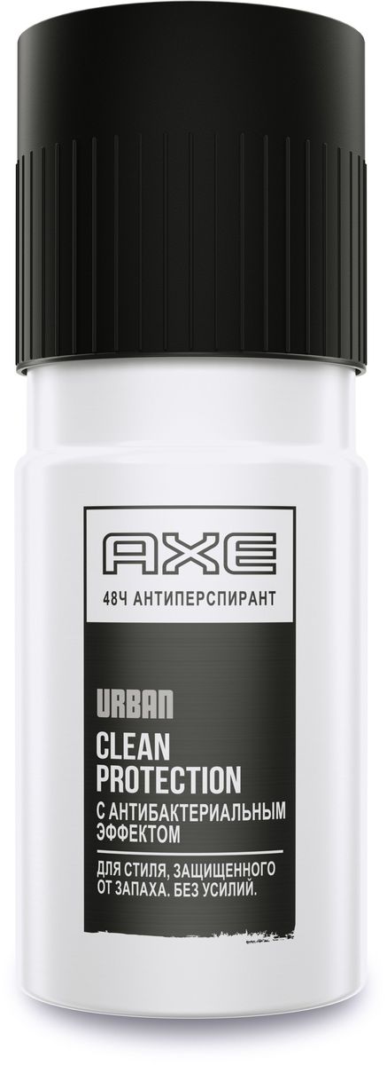 Axe Дезодорант-антиперспирант аэрозоль Защита от запаха, 150 мл0507007972 Axe Дезодорант-антиперспирант аэрозоль Защита от запаха, 150 мл0507007972АXE борется со стереотипами, помогает мужчинам найти и показать свою индивидуальность. Мы заявляем: «Не важно, где ты живешь, сколько у тебя денег, какие у тебя взгляды на жизнь, не важно, что думают остальные - главное, что ты это ты. Будь оригинальной версией себя, а не копией кого-то». Вселенная AXE приветлива к гостям, смельчакам, которые решаются ступить на ее земли, но не всегда поддается упорному давлению. Для новых членов клуба AXE и тех, кто отправился в продолжительный отпуск за границы нашей звездной системы и ненароком заблудился, - путеводитель АХЕ, который поможет принять решение, какой AXE для тебя. AXE – это многообразие ароматов, которые нравятся именно вам. Аэрозольные мужские дезодоранты - для тех, кто ценит легкость и привык брать с собой в путешествие, на веселые вечеринки букет из удивительным ароматов, то есть настоящих романтиков, гелевые мужские антиперспиранты - для отчаянных сорвиголов, спортсменов, которые не признают компромиссов. Выбирай свой набор AXE....
