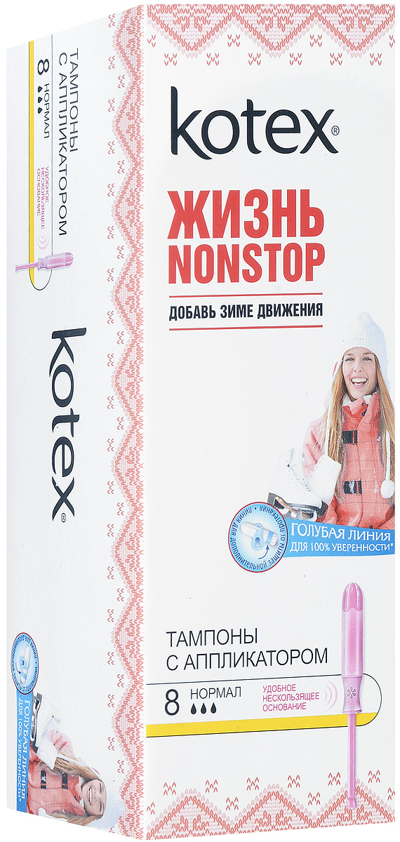 Kotex Тампоны с аппликатором Lux. Normal 8 шт26061330021 Kotex Тампоны с аппликатором Lux. Normal 8 шт26061330021Тампоны Котекс тампоны люкс с аппликатором подарят тебе новый уровень комфорта. Гладкий кончик аппликатора и нескользящее основание обеспечивают максимально комфортное введение. Женственный дизайн.