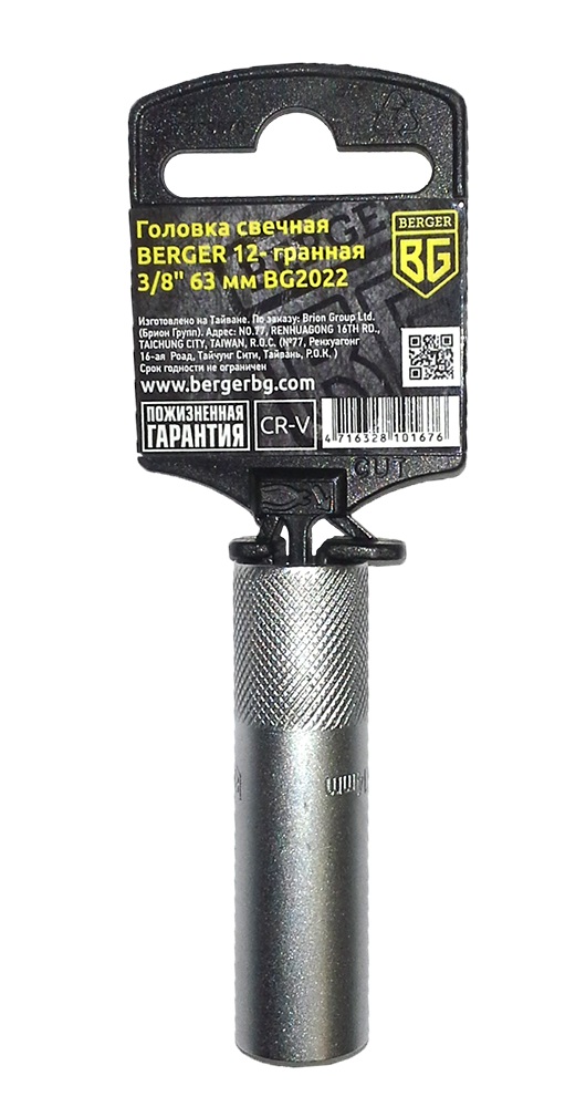 Головка свечная Berger, 12-гранная, 3/8, 63 ммCA-3505 Головка свечная Berger, 12-гранная, 3/8, 63 ммCA-3505Свечная головка Berger предназначена для монтажа/демонтажа свечей зажигания двигателя внутреннего сгорания с помощью ручного инструмента. 12-гранная головка выполнена из качественной хром-ванадиевой стали (CR-V), что делает ее устойчивой к коррозии и износу. Изделие обладает большим рабочим ресурсом и выдерживает интенсивные нагрузки, поэтому его широко используют и в автосервисах.Диаметр зева головки: 14 мм.Диаметр головки (по верхнему краю): 18 мм. Длина головки: 63 мм.