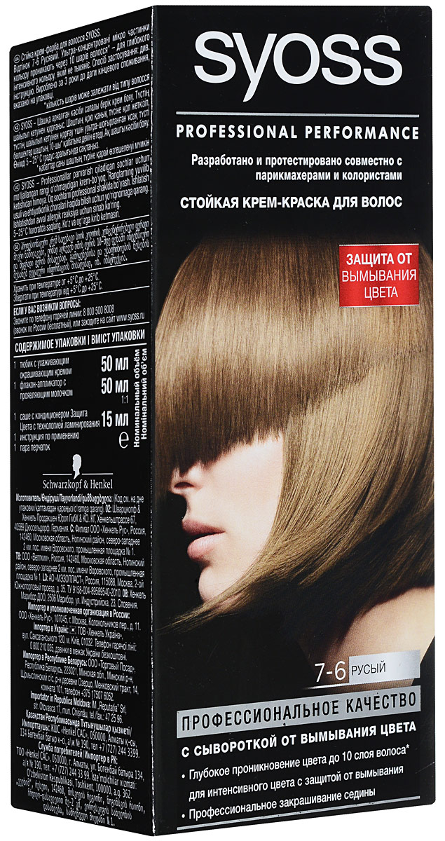 Syoss Color Краска для волос оттенок 7-6 Русый, 115 мл4605845001449 Syoss Color Краска для волос оттенок 7-6 Русый, 115 мл4605845001449Syoss Color Краска для волос оттенок 7-6 Русый, 115 мл