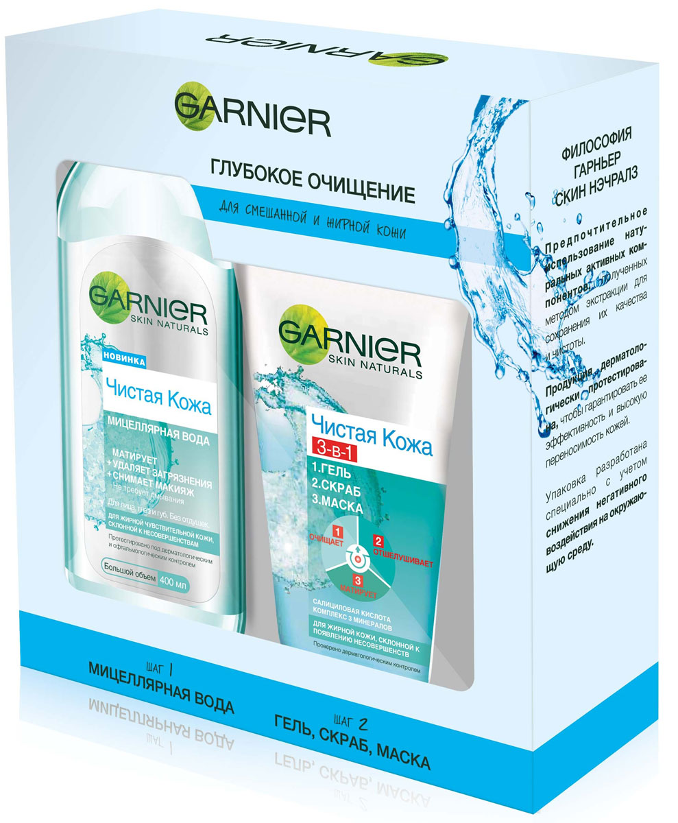 Набор Garnier Чистая кожа Мицеллярная вода для жирной чувствительной кожи, 400 мл + Очищающий гель 3 в 1 для жирной кожи, 150 мл, -50% на второй продуктXRU03145 Набор Garnier Чистая кожа Мицеллярная вода для жирной чувствительной кожи, 400 мл + Очищающий гель 3 в 1 для жирной кожи, 150 мл, -50% на второй продуктXRU03145Скидка 30% на Очищающий гель 3 в 1 для жирной кожи, 150 мл Состав набора: Мицеллярная вода для жирной чувствительной кожи, 400 мл Впервые Гарньер представляет мицеллярную технологию для жирно чувствительной кожи, склонной к появлению несовершенств. Мицеллы обладают способностью нежно и эффективно захватывать загрязнения с поверхности кожи, удерживая их внутри себя, а затем легко удаляются кожи при помощи ватного диска. Мицеллы поглощают и удаляют все загрязнения, кожный жир и макияж. Результат: идеально чистая матовая кожа без лишнего трения. Очищающая формула без отдушек подходит для жирной чувствительной кожа склонной к несовершенствам. Мицеллярная вода представлена в большом объеме - 400 мл. Средства хватает примерно на 200 использований. Очищающий гель 3 в 1 для жирной кожи, 150 мл 3-в-1 - это новый подход для борьбы против прыщей, черных точек и жирного блеска. В отличие от других средств он позволяет сочетать в одном флаконе Гель для умывания, Скраб и Маску...